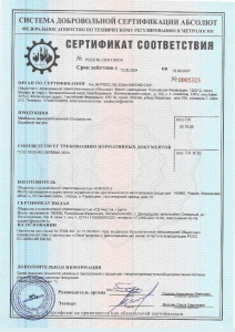 2581_page-0001