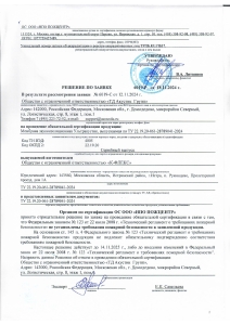 2582_page-0001